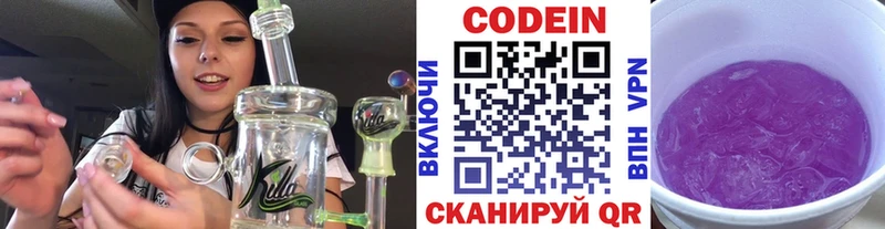 Кодеин напиток Lean (лин) площадка состав Сорск