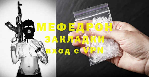 мяу мяу кристалл Михайловск