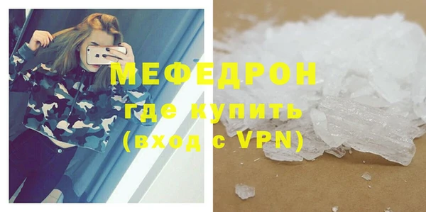 мяу мяу кристалл Михайловск