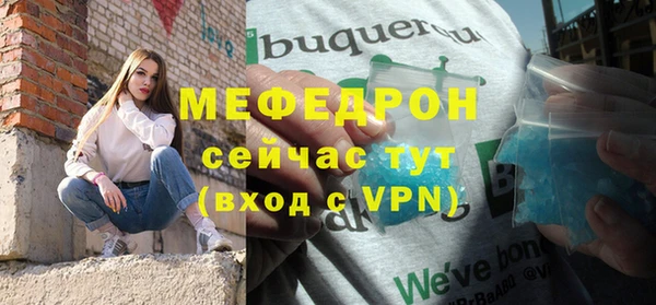 мяу мяу кристалл Михайловск