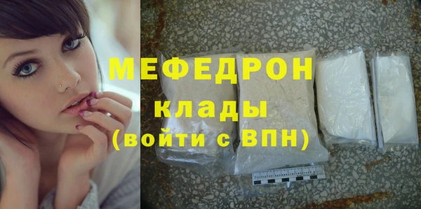 мяу мяу кристалл Михайловск