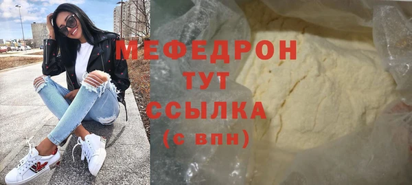 мяу мяу кристалл Михайловск