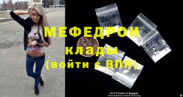 мяу мяу кристалл Михайловск