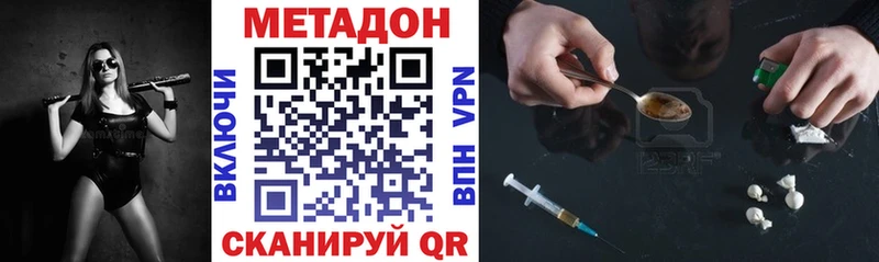 МЕТАДОН VHQ  Сорск 